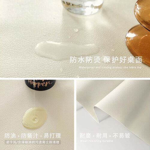 桌布免洗防水防油皮革餐桌垫茶几布桌面垫轻奢高级感桌垫保护垫子 - 图0