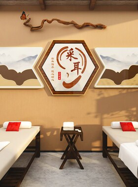 采耳店墙面装饰品壁画美容院背景养生馆玻璃贴纸文化中医3d立体