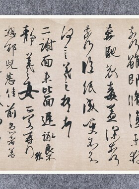 王羲之丧乱三帖二谢帖得示帖手札行书法定制名家字画心非手写新品