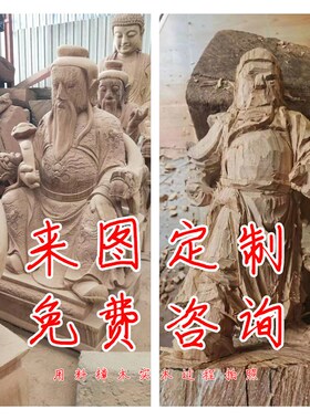 梅山张五郎梅山祖师翻坛祖师木雕佛像