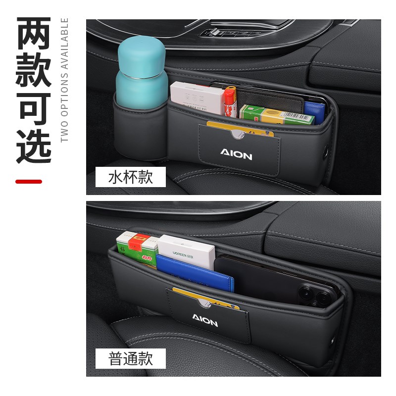 适用埃安Y PLUS昊铂GT汽车V夹缝收纳盒LX内饰座椅装饰储物盒用品