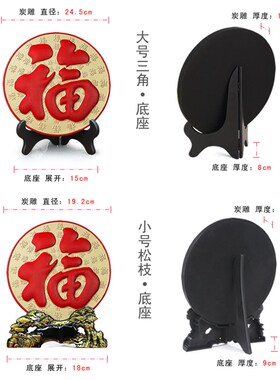 福字活性炭工艺摆件 中式风格客厅装饰品 卧室玄关摆设清艺源 活