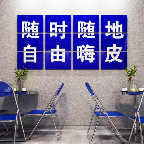 网红打卡拍照区布置奶茶店墙壁面装饰贴纸画酒吧餐饮馆烧烤店背景 - 图1