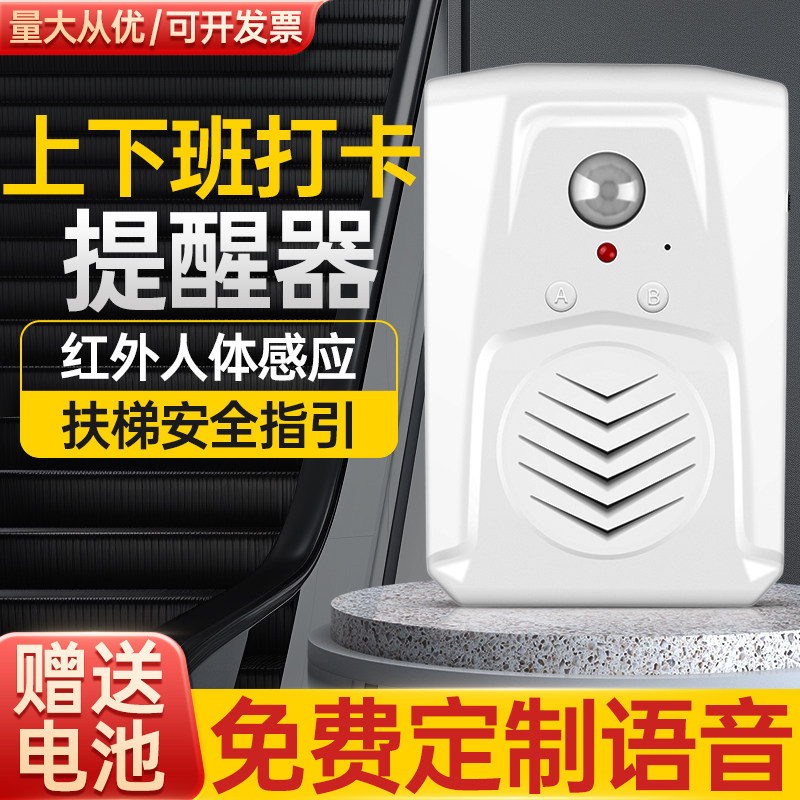 Please clock in when commuting, voice prompter for employees entering the door, sensor alarm, company door attendance remote reminder
