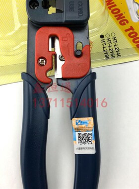 原装正品台湾三堡HT-L2180单用压线网线钳子RJ45网钳送原装刀片