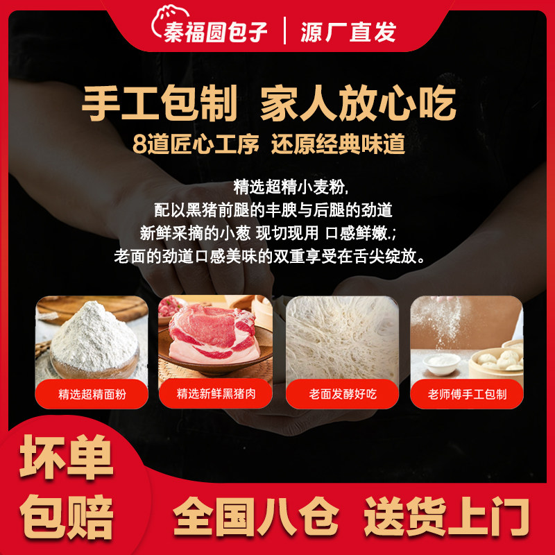 秦福圆包子黑猪肉小笼包老面发酵皮薄馅多加热即享源厂直发