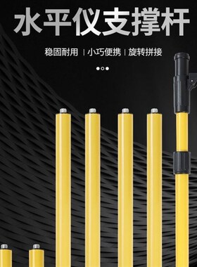 顶天立地红外线水平仪升降支撑杆支架吊顶平水仪伸缩杆加粗顶杆