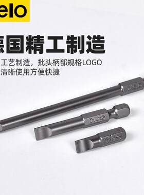 一字批头德国进口felo飞龙工业级螺丝刀五金工具电钻起子电动批头