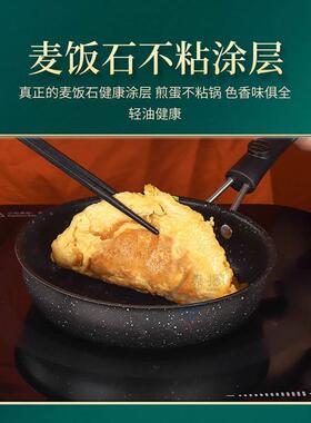 4寸6寸8寸千层蛋糕平底不粘锅班戟皮煎锅煎蛋煎可丽饼迷你不粘锅