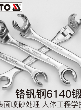 YATO活头油管扳手两用双头开口叉口呆板子刹车油管拆卸汽修专用
