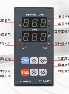 热转印烫画机温控器TC3-401T柜式温度时间一体化数显多功能机220V