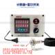 ເຊັນເຊີອິນຟາເລດ Transparent object counter Conveyor belt counter Conveyor belt alarm sealing machine people flow