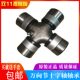 Universal Joint Cross Bearing Isuzu 29X77 29X76 1819 30X78 BJ212 30X88 27X82