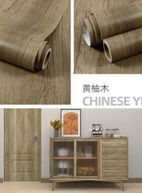 奶油风原木色木门家具翻新贴纸黄色木纹墙纸旧衣柜旧床头修复补洞