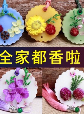 衣柜香薰蜡片除味持久留香衣橱衣物清香房间香包袋香氛神器家用