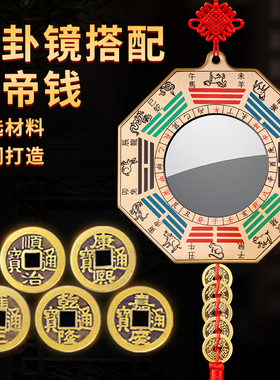 八卦镜凸镜大门口家用罗经十二生肖凹面阴阳九宫太极平面镜子摆件