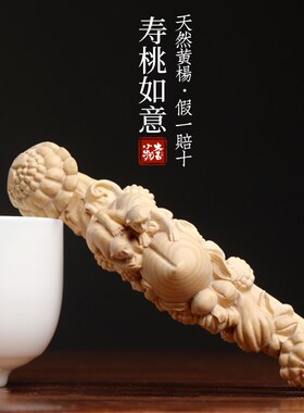 天然小叶黄杨木手工雕刻吉祥纳福寿桃如意手把件摆件家居装饰品