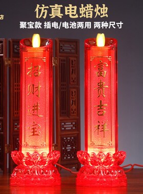 电子香烛台一体香炉灯插电两用长明电烛灯佛堂电池家用财神灯蜡烛