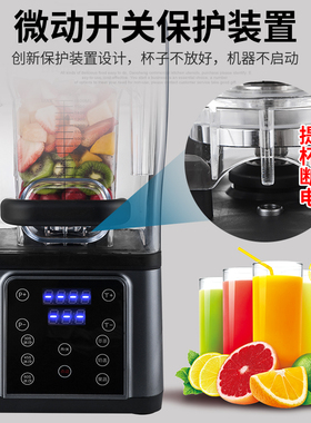 沙冰机商用奶茶店带罩隔音碎冰奶盖萃茶机全自动破壁榨果汁冰沙机