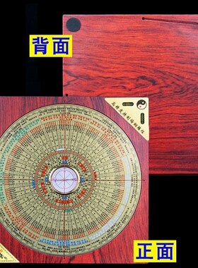 八宅八九运罗盘高精度专业黄铜八寸随身指南针激光红外线罗经仪