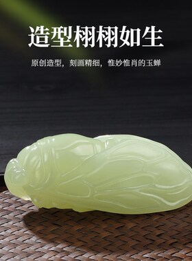玉石金蝉一鸣惊人手把件家居客厅桌面摆件装饰送男友盘把古玩礼物