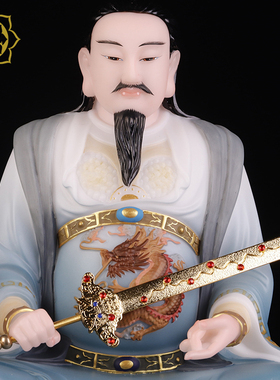 真武大帝神像 玄天上帝玄武大帝北帝北极真君大帝汉白玉摆件