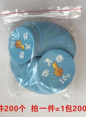 幼儿园奖励卡积分卡乐学币尚学币笑脸小红花励志表扬贴纸自粘包邮