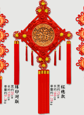 中缘结中国结挂件客厅大号桃木福字乔迁对联挂饰新年喜庆玄关装饰