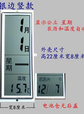 中文万年历钟条石英挂钟表机芯配件数显农历温度挂钟维修液晶屏