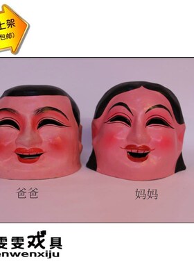 大头娃娃头套娃娃头面具大头人秧歌服装舞狮舞龙儿童成人社火道具