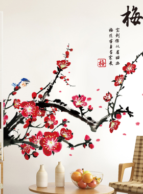 中国风墙贴饰卧室客厅电视机背景墙墙面装饰品墙纸自粘画梅花贴纸