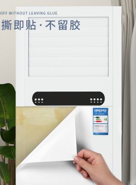 旧空调外壳翻新贴纸装饰美化遮丑柜机挂机内机面板全包贴膜改色膜