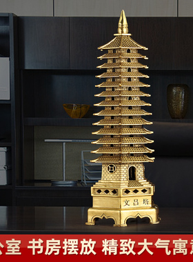 特大号铜十三层13层文昌塔摆件书房摆设老板办公室桌面书房工艺品