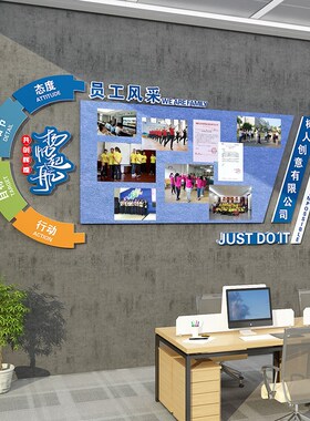 员工照片展示风采文化墙创业团队公司墙面公告栏展示板宣传栏毛毡