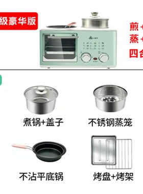 四合一早餐机家用8升多功能四炉一体小型迷你烤箱烤面包机烤面包