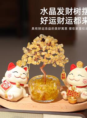 天然黄水晶发财树招财猫聚宝盆元宝小摆件家居装饰办公室开业礼物