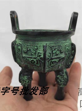 青铜器仿古摆件圆鼎香炉拜神三足鼎铜香炉烟缸家居装饰品风水摆件