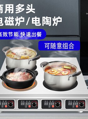 商用电陶炉3500w大功率麻辣烫多头电磁炉2/4/6/8眼锡纸砂锅煲仔炉
