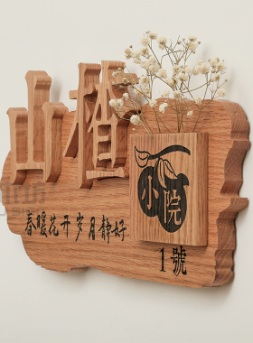 仟木坊个性实木装饰挂牌别墅小院工作室logo背景墙木招牌木字定制