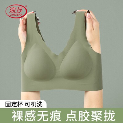 浪莎无痕内衣女夏季薄款无钢圈