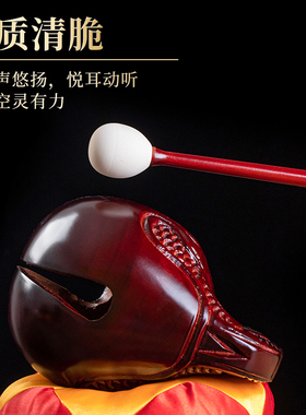 楠木木鱼法器实木家用寺庙大号木鱼打击乐器静心解压音质清脆一套