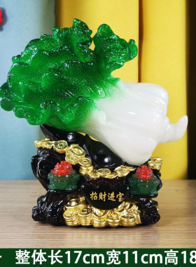 大号玉白菜摆件招财金蟾装饰品玄关酒柜招财家居开业乔迁礼品