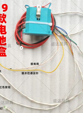 金威跨世纪带熄火保护防干烧款肠粉机蒸炉点火开关铜管火排电池盒
