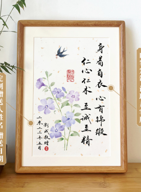 送医生的礼物书法相框摆件高档锦旗定制牌匾挂画感谢护士定做礼品