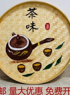 农庄装修吊顶竹簸箕装饰幼儿园绘画舞蹈表演道具竹匾家用晾晒鱼生