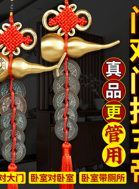 五帝钱门对门真品铜钱葫芦挂件黄铜中国结古币朱砂压门槛大门卧室