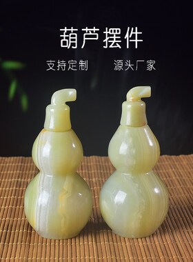 玉石阿富汗玉小葫芦牙签盒摆件牙签罐白玉青玉牙签盅牙签筒工艺品