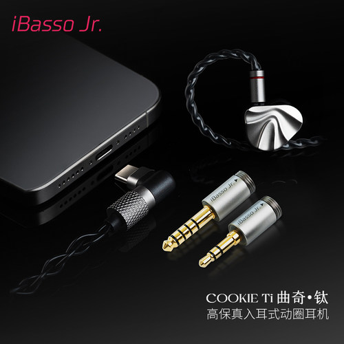 艾巴索iBasso Jr曲奇入耳式有线游戏耳机DAC解码hifi发烧音质耳返 - 图1