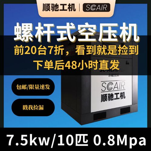 20匹15KW螺杆式空压机 工业级 空气压缩机 限量促销 注塑工厂可用 - 图1
