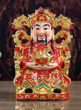 财神爷店铺家用供奉陶瓷文武财神爷关公开业招财摆件佛像套装